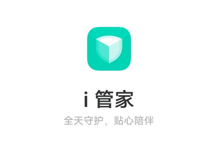 i管家vivo直装版
