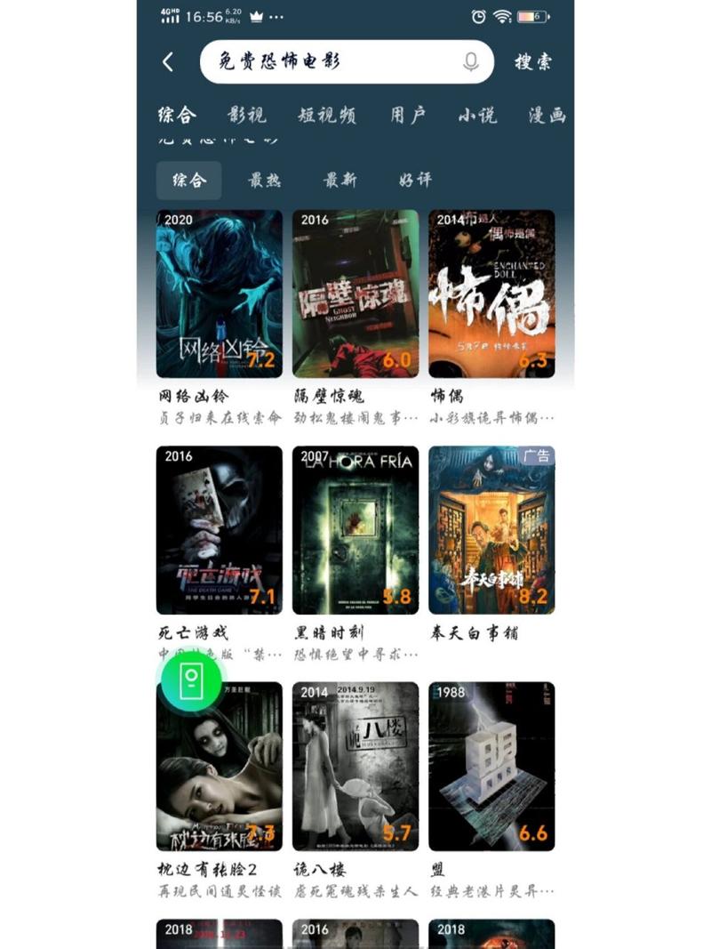 专门看鬼片