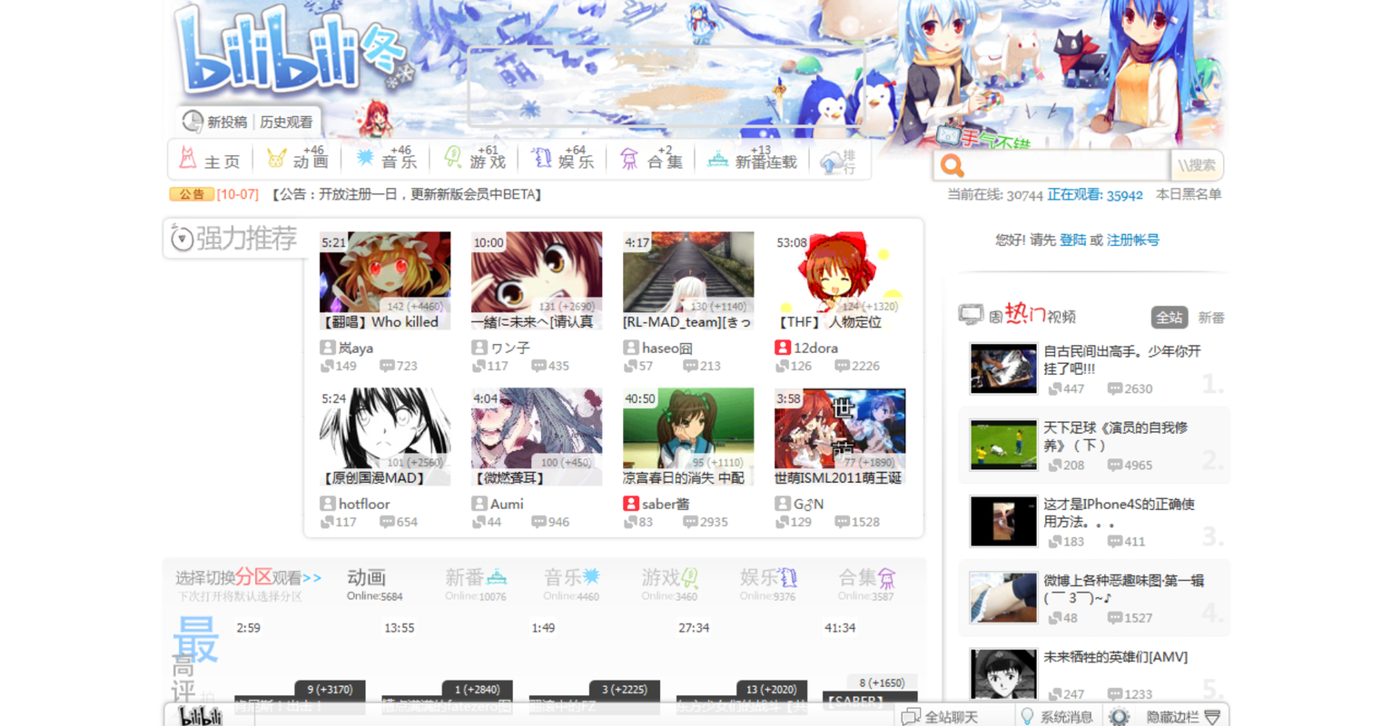 b站旧版本安装包离线版