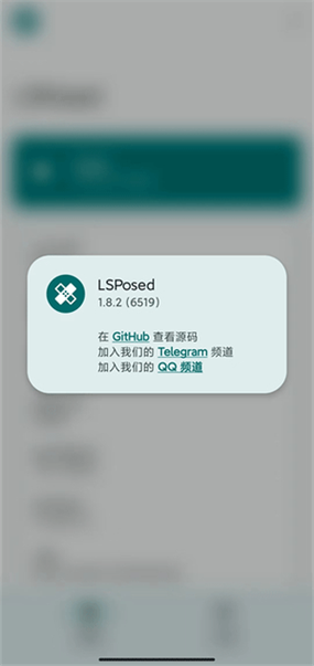 LSP框架免Root版修改版无广告