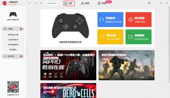 北通游戏厅下载手机版最新版下载内购版