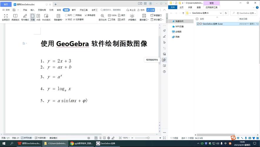 geogebr