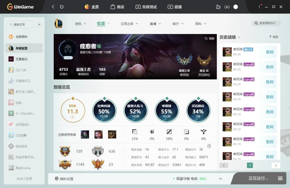 lol韩服语音包看书破解