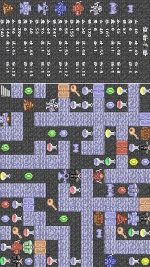魔塔50层经典