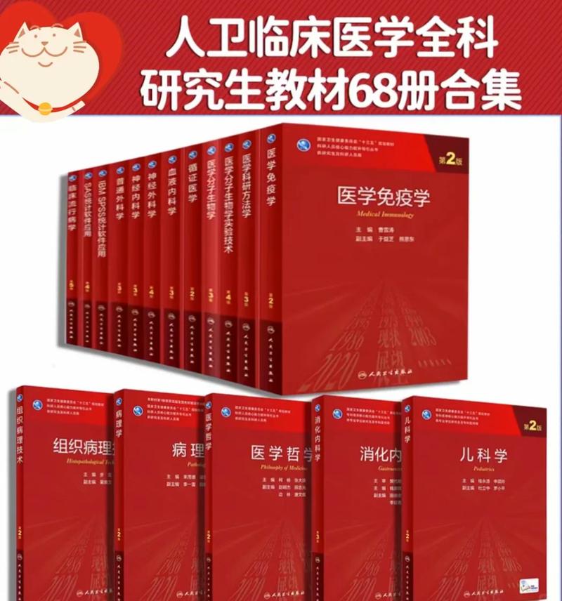 人卫教材电子版