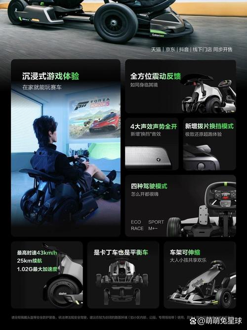 九号卡丁车官网