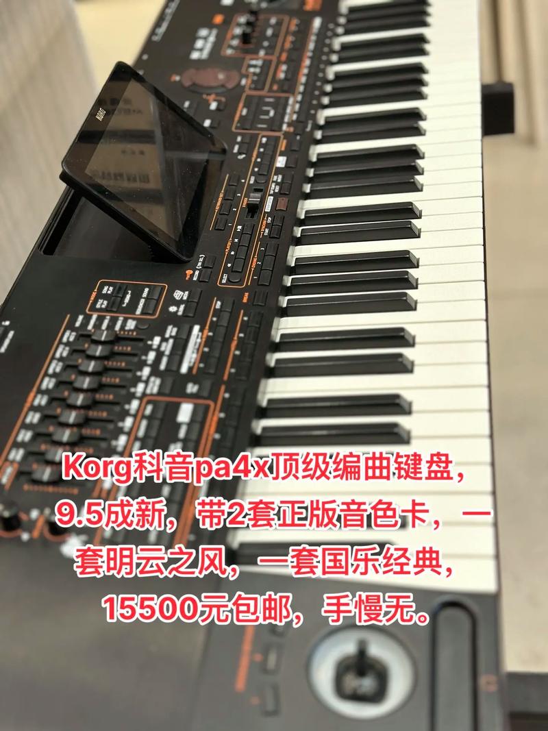 KORG202
