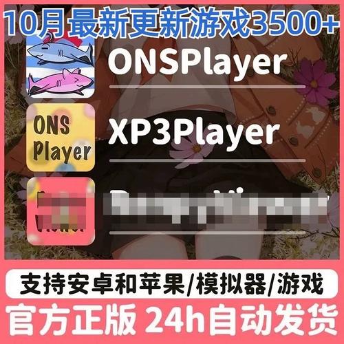 吉里吉里模拟器xp3