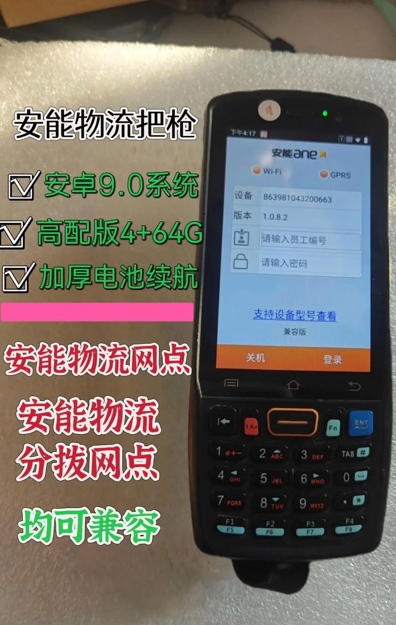 安能分拨app终极版