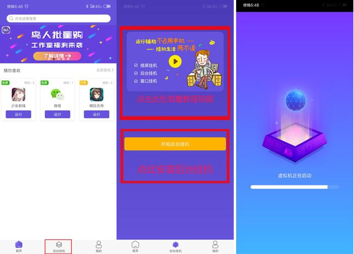 游戏免费自动挂机软件
