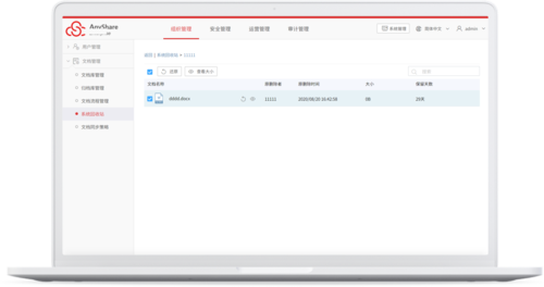 下载回收站