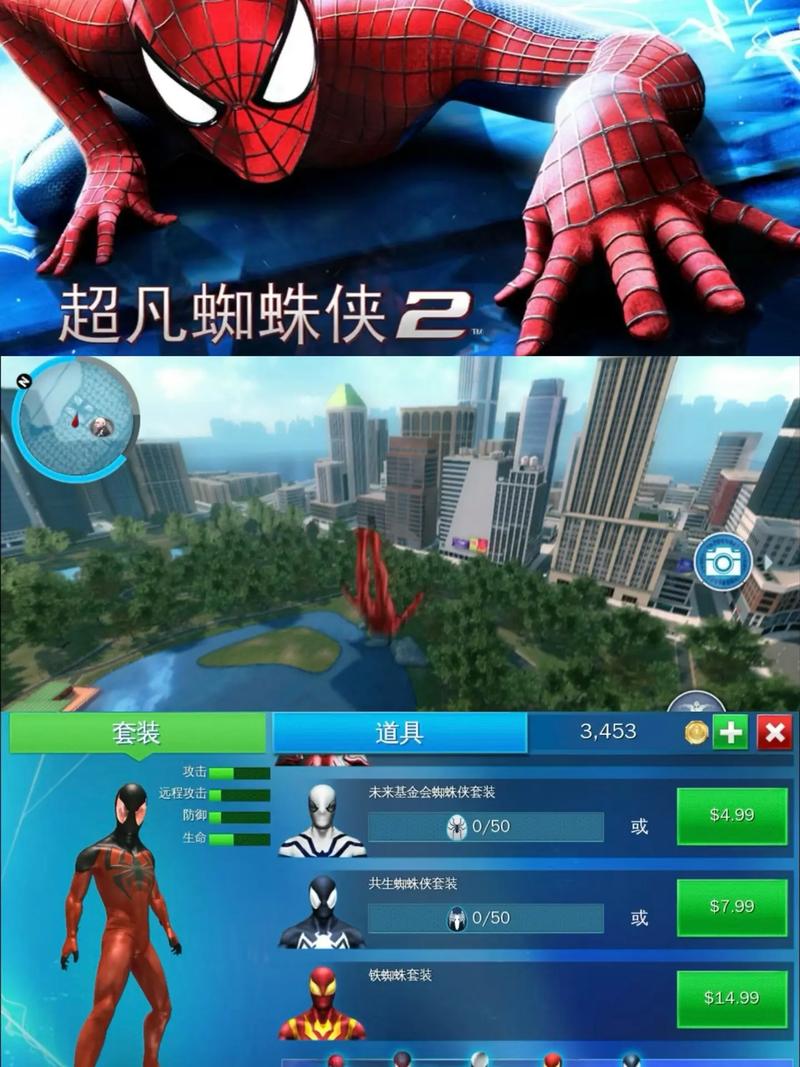超凡蜘蛛2免谷歌版中文版黑色版免墙版