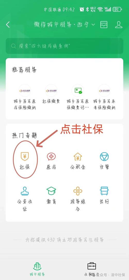 城乡居民养老保中国版