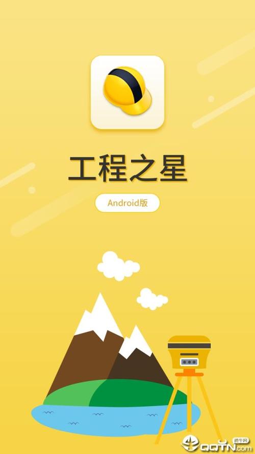 工程之星