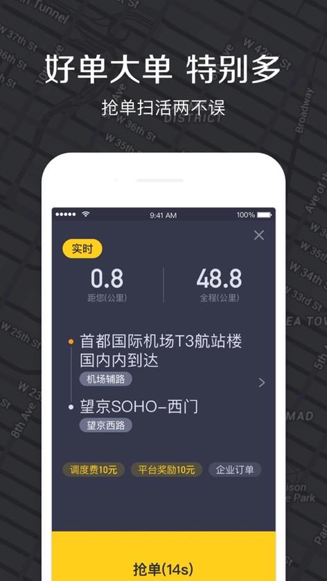 嘀嗒出租车司机端老版本