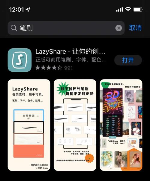 Lazyshare