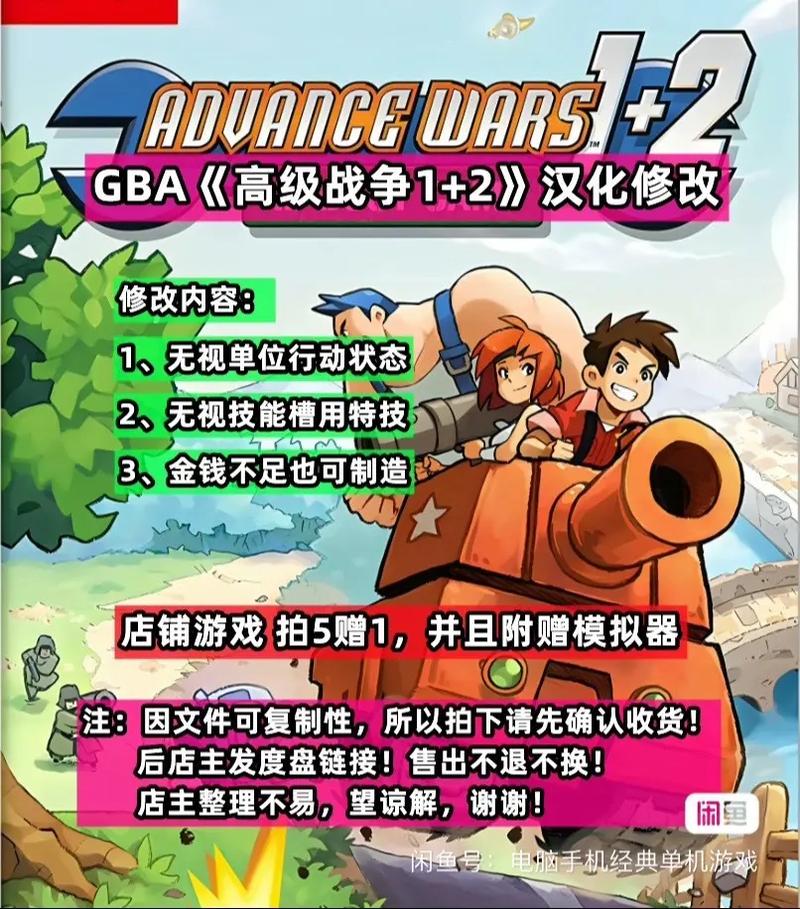 高级战争中文版