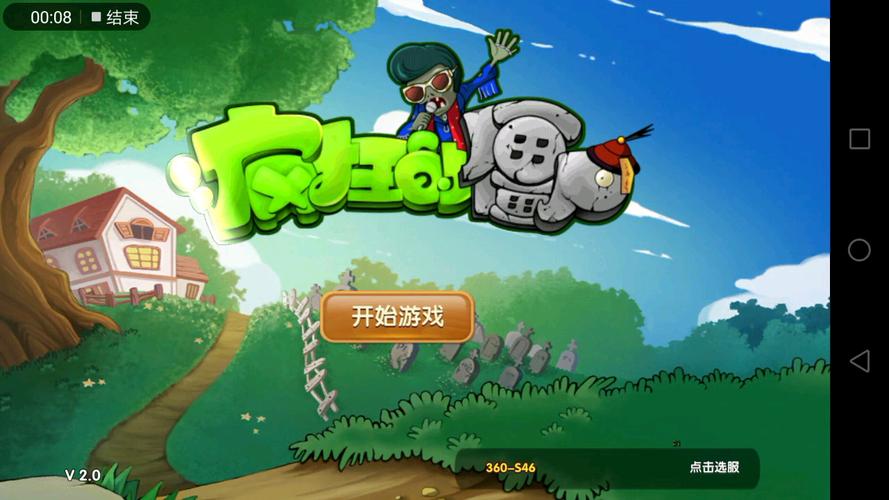 疯狂的僵尸
