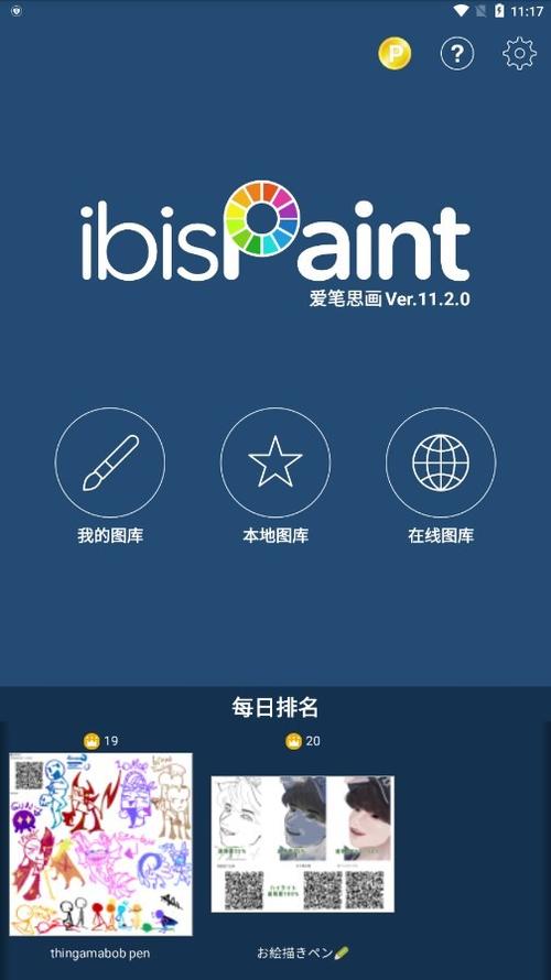 爱笔思画下载免费旧版
