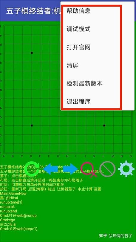 五子棋终结者