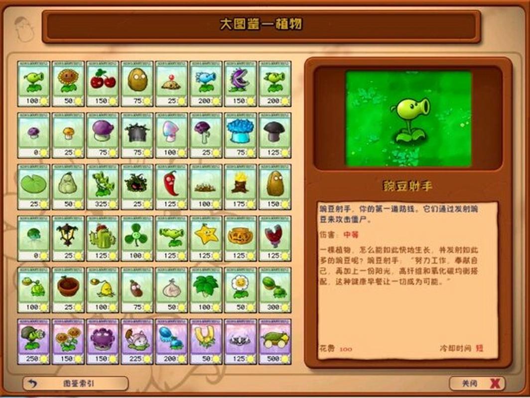 pvz95版手