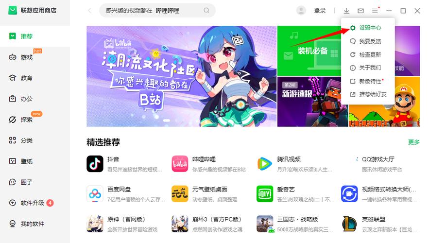 联想平板主题商