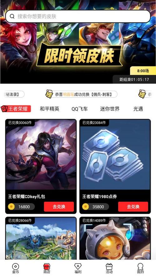 全皮大佬领皮肤手机版