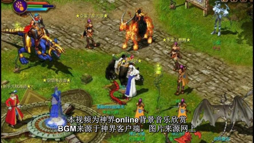 神界online单机版