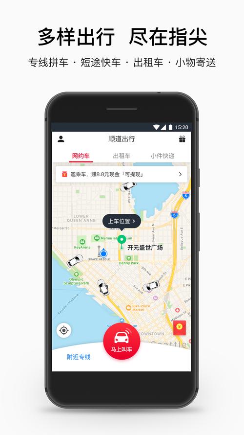 悠途司机端下载官方