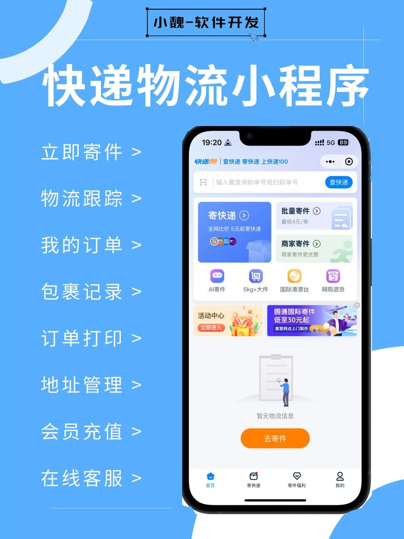 物流p图生成器免卡密