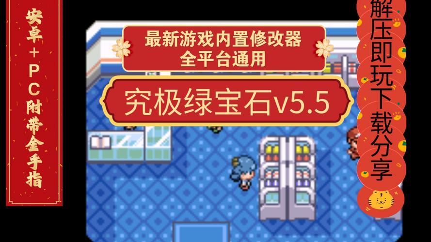 口袋妖怪究极绿宝石