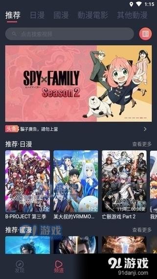 囧世界动漫
