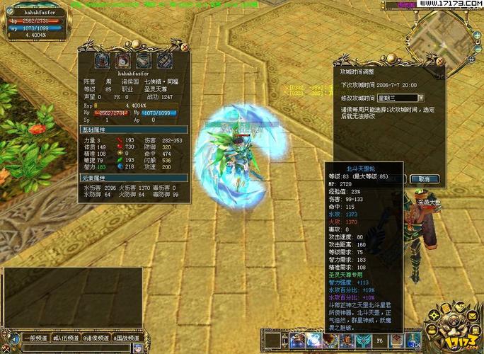 真封神手机版
