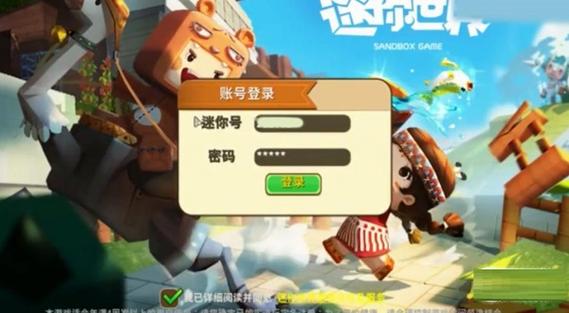 迷你世界测试服官网