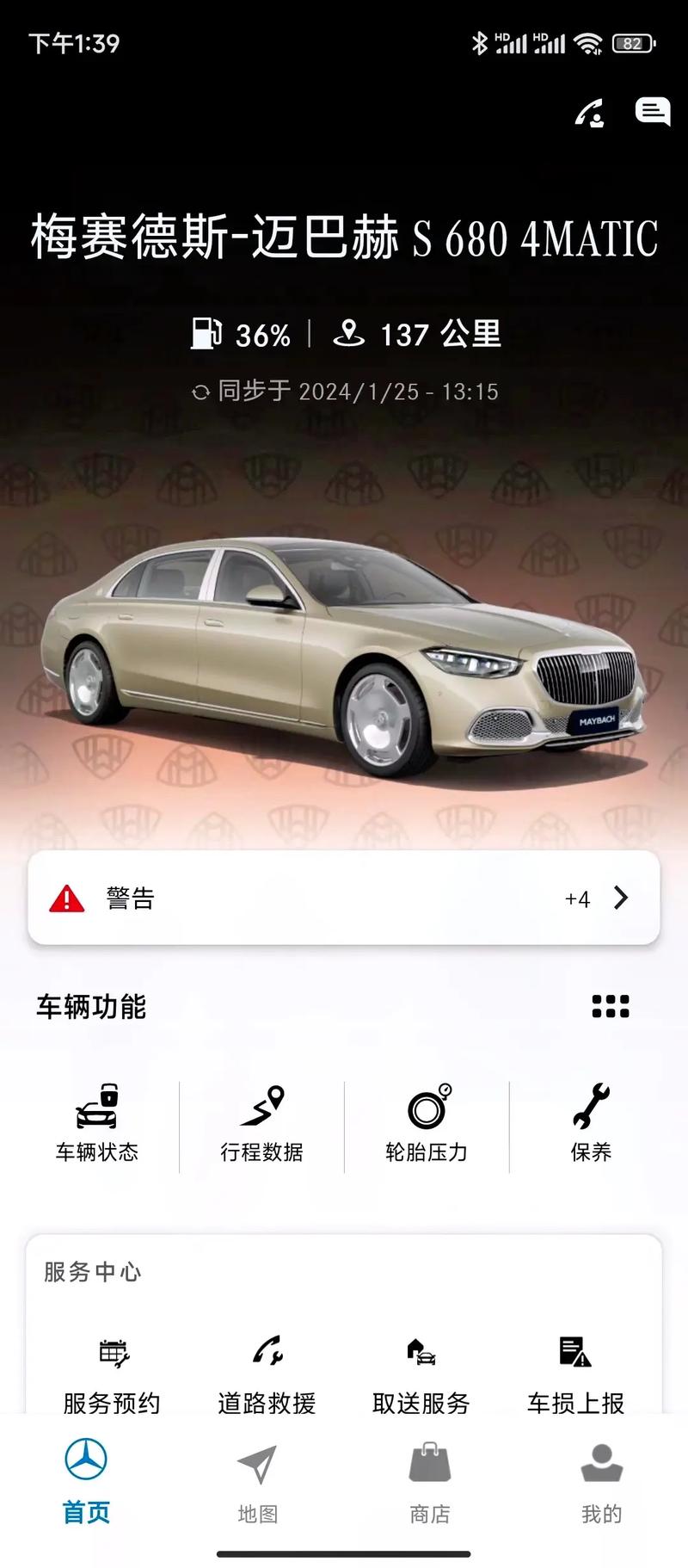 迈巴赫s680模拟器