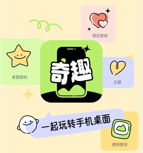 奇趣壁纸