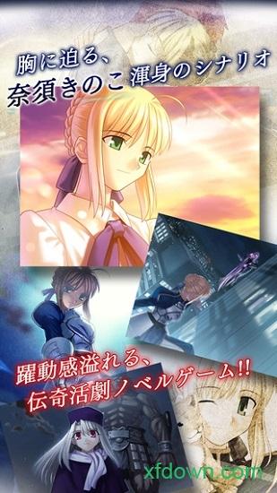 fategal