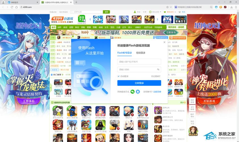 flash浏览