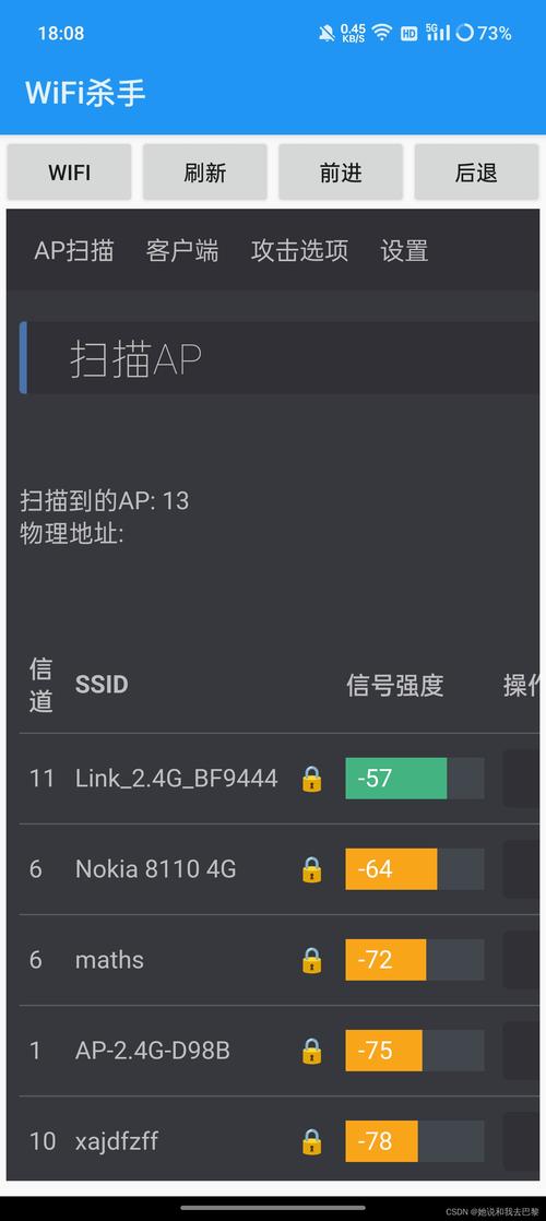 wifi杀手官