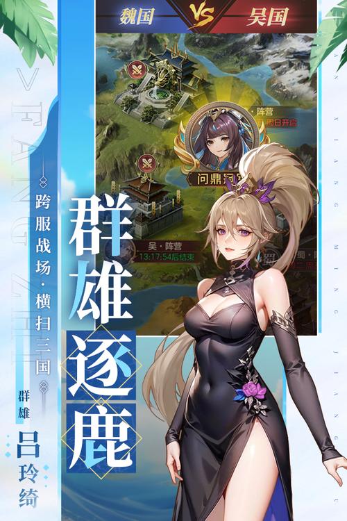 幻想名将录内置