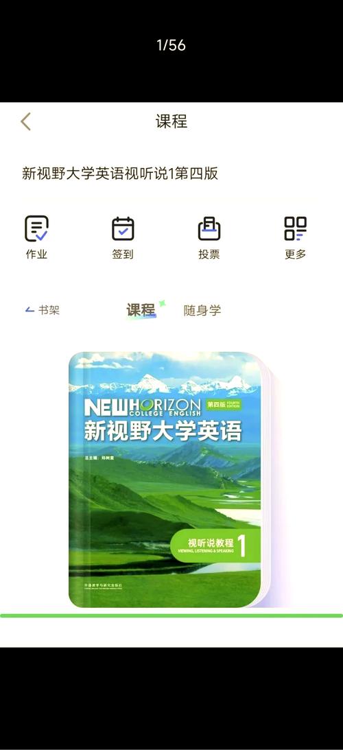 背新视野大学英