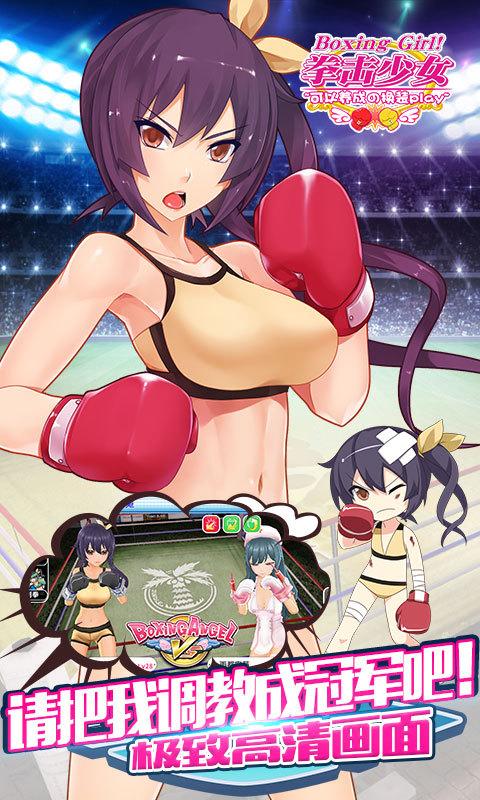 拳击少女手机单
