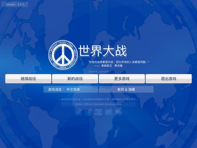 世界大战1914官网无限时间版