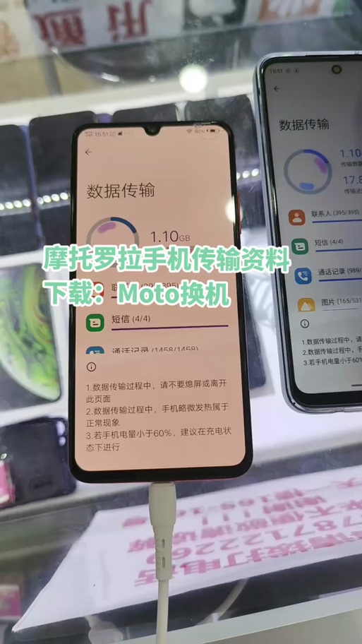moto手机如何一键换机