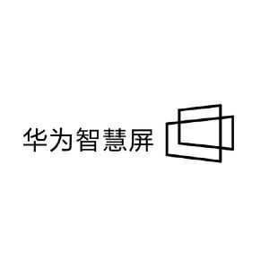 华为智慧屏