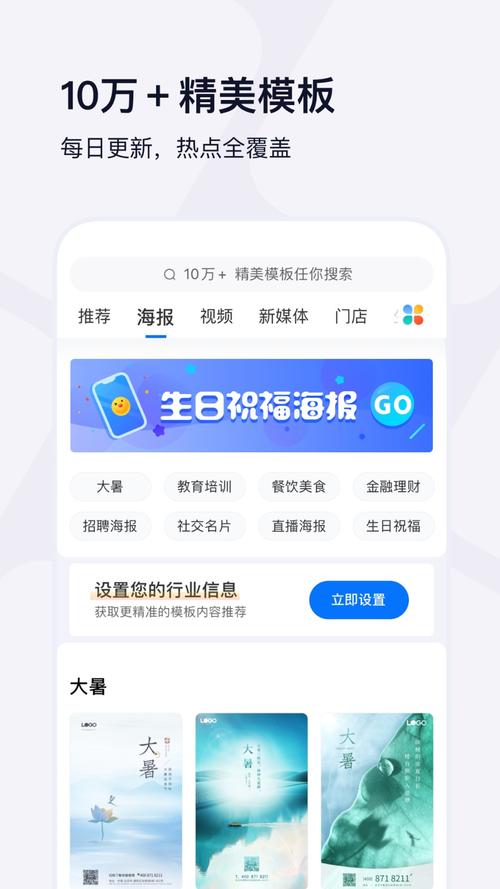 创客贴设计app
