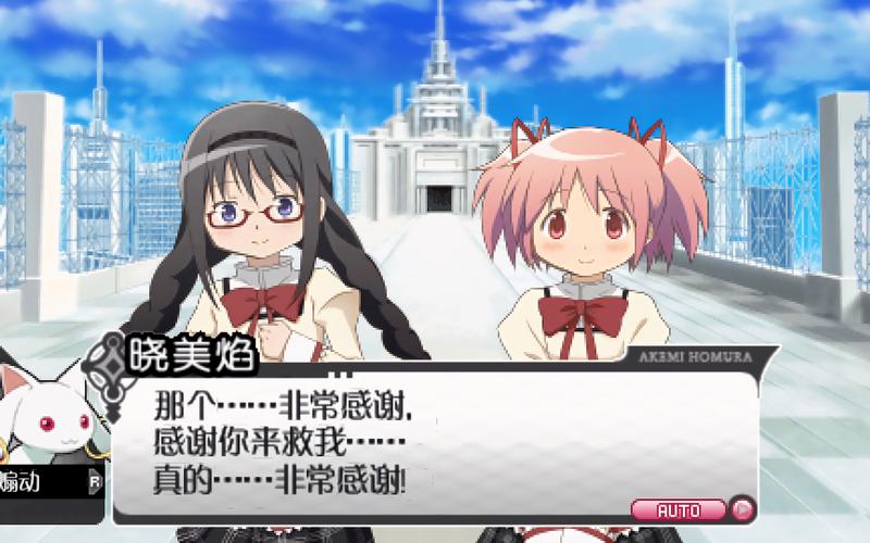 魔法少女小圆汉