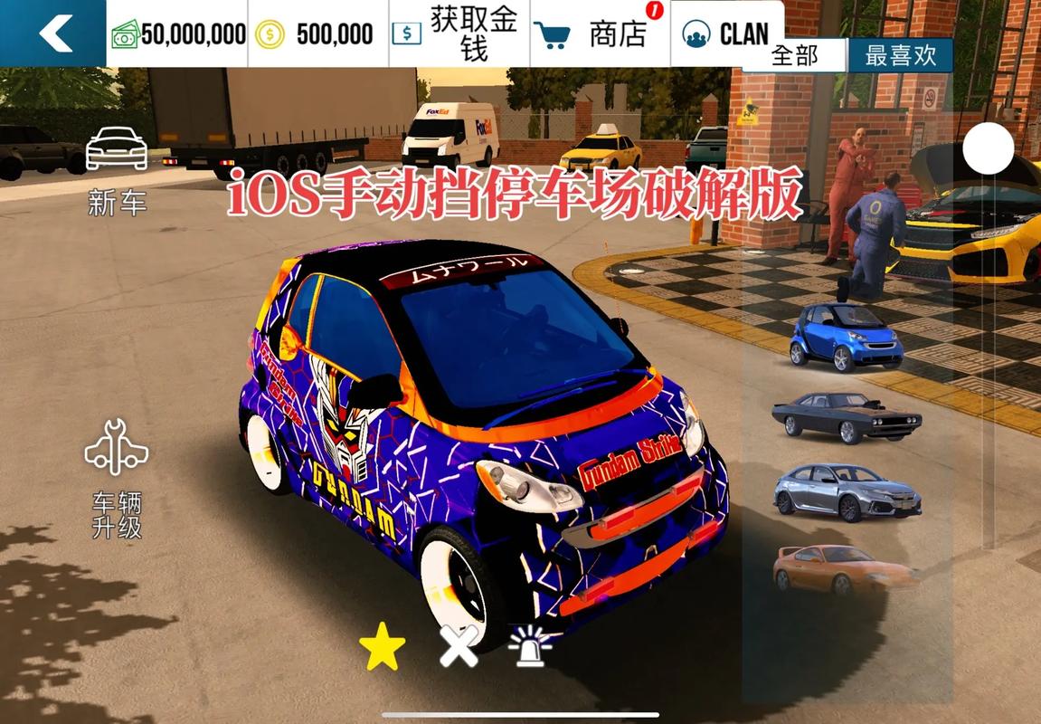 手动挡停车场内
