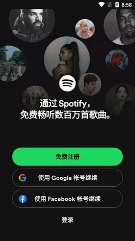 spotify免费阅读无弹窗