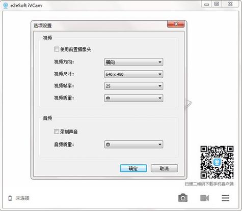 奥视安监控手机版